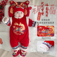 优奇婴儿衣服秋冬龙年宝宝过年拜年冬装百天满月服喜庆连体衣 祥瑞腾龙【厚实保暖】不含配饰 59cm