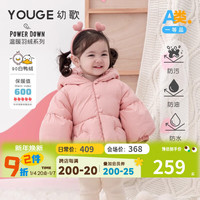 幼歌(YOUGE)婴幼儿甜美花苞感羽绒服宝宝俏皮活泼舒适灯笼袖外套潮 清甜粉 73cm