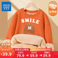 真维斯童装 JEANSWEST JNR男童加绒卫衣2024儿童套头衫加厚保暖秋冬衣服中大童冬装上衣 【加厚羊羔绒】暖橘/橙棒球帽 160