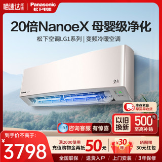 Panasonic 松下 KFR-35GW/BpLGQ10N 一级能效 壁挂式空调 1.5匹