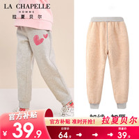 LA CHAPELLE HOMME拉夏童装女童加绒裤子秋冬外穿大童冬季运动保暖卫裤儿童冬装棉裤 【羊羔绒长裤sfac2】 120