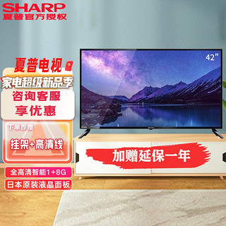 SHARP 夏普 42M3RA 液晶电视 42英寸 1080P