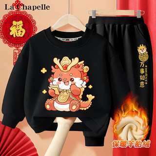 LA CHAPELLE KIDS拉夏贝尔儿童拜年服冬季2024加绒套装喜庆衣服过年服男童唐装 惊喜龙黑色+如意龙K黑色 130cm