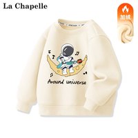LA CHAPELLE MINI拉夏贝尔男童卫衣冬季加绒加厚一体绒童装中小童男孩上衣儿童冬装 【加绒卫衣】月球太空人杏色 140