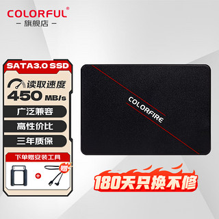 COLORFUL 七彩虹 镭风系列 SSD固态硬盘 高速M.2 NVMe接口 SATA3.0接口 台式笔记本固态硬盘 CF500 256G 镭风系列