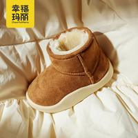 幸福玛丽儿童雪地靴女童加绒加厚男童雪地棉小童男宝宝大棉鞋 驼色 内长15cm 适合脚长14cm