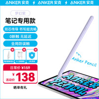 Anker 安克 Apple pencil二代 平板 触控笔