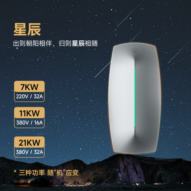 佐隆 新能源电动汽车家用壁挂7KW充电桩特斯拉比亚迪北汽埃安等通用