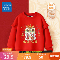 真维斯女童加绒卫衣秋冬款女大童冬季荷叶边上衣儿童加厚保暖冬装套头衫 【新年加绒款】红/龙年大吉 150cm