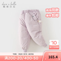 戴维贝拉(DAVE&BELLA)儿童羽绒裤保暖女童裤子加厚男童休闲裤中大童长裤冬装童裤 灰紫色 110cm(身高100-110cm)