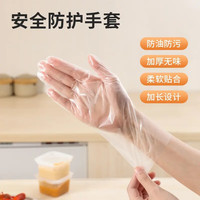 妙潔 妙洁抑菌TPE一次性手套 抗菌手套家务餐饮厨房用防水防油加长抗酸碱 50+10只*2包(共120只)