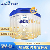 Aptamil 爱他美 卓傲3段800g克6罐装组合婴幼儿奶粉1-3岁