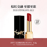 88VIP：YVES SAINT LAURENT 无畏釉光纯口红#1971 0.8g