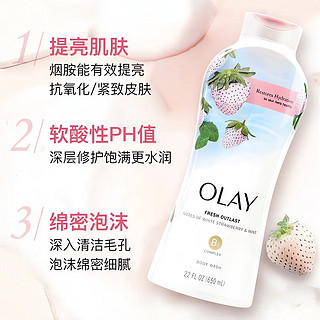 OLAY 玉兰油 套装 美版白草莓薄荷沐浴露+维C身体乳 锁水保湿 抗氧化