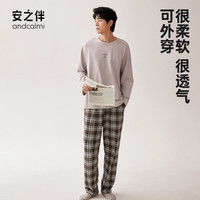 安之伴【23】睡衣男春秋款舒适可外穿宽松版长袖长袖长裤家居服套装 灰褐紫-男 XL
