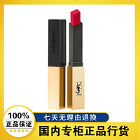 YVES SAINT LAURENT YSL圣罗兰小金条细管口红 哑光持久显色唇膏