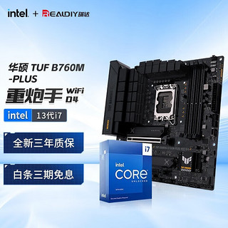 intel 英特尔 华硕(ASUS)TUF GAMING B760M-PLUS WIFI D4 +英特尔i7-13700KF 主板套装