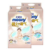 moony 日本尤妮佳 Moony 极上纸尿裤/拉拉裤全尺码男女宝通用两包装