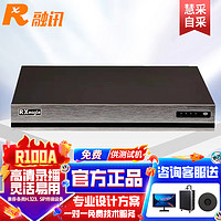 融讯 RX R100A-5P2T 高清会议录播服务器 一体化设计，1U机型，内存2T，支持5组会议