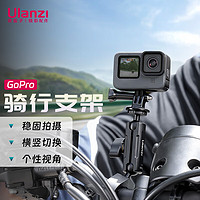 ulanzi 优篮子 gopro12/11摩托车支架运动相机骑行支架gopro配件