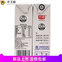 乡艾廊 11月产光明纯牛奶200ml*24盒装营养早餐纯牛奶手提整箱送礼