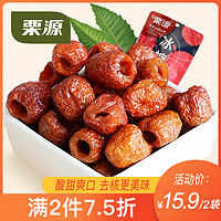 Liyuan 栗源 冰糖山楂80g