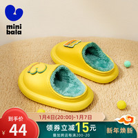 迷你巴拉 MINI BALA 童鞋儿童棉拖鞋冬季宝宝时尚加绒保暖休闲防水家居鞋子 鸭黄 26码
