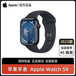 Apple 苹果 23款Apple/苹果手表 Series 9 watch 九代 45mm 蜂窝国行原封正品