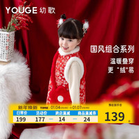YOUGE 幼歌 婴幼儿2023冬款复古国风背心连衣裙甜美碎花A字裙潮 红色小花包 F