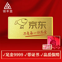 领丰金 LING FENG GOLD）投资金条足金9999黄金收藏理财投资金节日送人礼物 50g