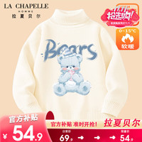LA CHAPELLE HOMME拉夏童装男童毛衣加绒加厚秋冬2023儿童中大童高领打底针织衫 【加绒高领毛衣】白色(胖熊) 160