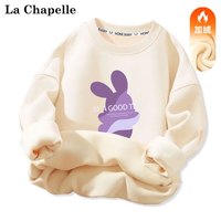 LA CHAPELLE MINI拉夏贝尔女童卫衣加绒小童冬季一体绒上衣儿童宝宝加厚洋气套头衫 【加绒卫衣】紫兔杏色 130