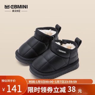 EBMINI雪地靴冬季防滑儿童鞋子雪地棉男童棉靴女童大棉鞋 黑色 26 内长16.5/适合脚长15.7