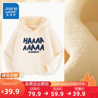 真维斯童装 JEANSWEST JNR男童新年卫衣加绒2024女童保暖衣服洋气秋冬款红色儿童套头衫 杏/J哈哈哈 150