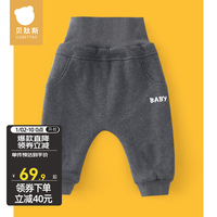 贝肽斯宝宝加绒裤子秋冬外穿薄绒婴儿大屁屁PP裤男女童幼儿保暖裤 深灰-baby 73cm