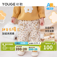 幼歌(YOUGE)婴幼儿缤纷花园加绒休闲裤田园清新碎花灯芯绒宽松裤子 黄小花 73cm