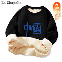 LA CHAPELLE MINI拉夏贝尔男童加绒卫衣加厚保暖衣童装一体绒儿童冬装 【加绒卫衣】中国黑色 130