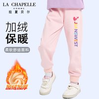 LA CHAPELLE HOMME拉夏童装女童加绒卫裤秋冬款2023休闲女孩长裤儿童外穿百搭潮 【加绒长裤】粉色（彩字） 160