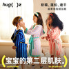  HUGZ 吸水速干 儿童浴袍 拖鞋 发带 袜子