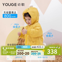 幼歌(YOUGE)婴幼儿防污抗菌卡通造型恐龙羽绒服防风御寒连帽外套潮 黄色 100cm