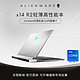 DELL 戴尔 ALIENWARE 外星人 x14 R1 2022款 十二代酷睿版 14.0英寸 游戏本