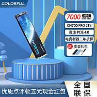 COLORFUL 七彩虹 CN700 PRO NVMe M.2 固态硬盘（PCI-E4.0）