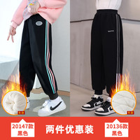 优优1点（Yoyo one）儿童一条过冬裤子女童三层棉裤秋冬外穿加绒加厚运动裤女大童冬季 20147黑色+20136黑色 120cm