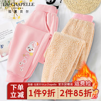 LA CHAPELLE HOMME拉夏童装儿童羊羔绒裤子冬季长裤男童女童加厚运动裤休闲百搭 【羊羔绒长裤】粉色（花兔） 160