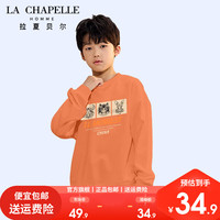 LA CHAPELLE HOMME拉夏童装男童加绒套头卫衣儿童冬季加厚打底衫男孩帅气上衣潮 【加绒圆领】南瓜橘（牛虎兔） 150