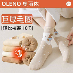 OLENO 奥丽侬 冬季中筒袜加绒加厚保暖毛圈袜 5双