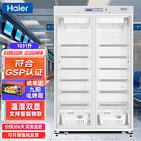 海尔（Haier）药品冷藏柜1031升双门大容量 2-8度医药储藏展示柜 医院实验室试剂阴凉柜HYC-1031GD