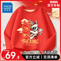 真维斯男童冬季套装2023国潮衣服儿童红色加绒卫衣秋冬款外穿 【国潮加绒1件】红24 130