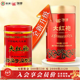 中茶 中粮集团 中茶 海堤 武夷岩茶大红袍  红罐125g