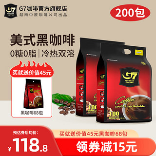 越南进口中原G7美式萃取速溶纯黑咖啡400g（0脂肪）